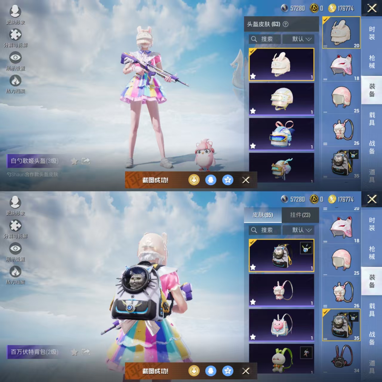 HPQM3309536和平精英账号详情图9