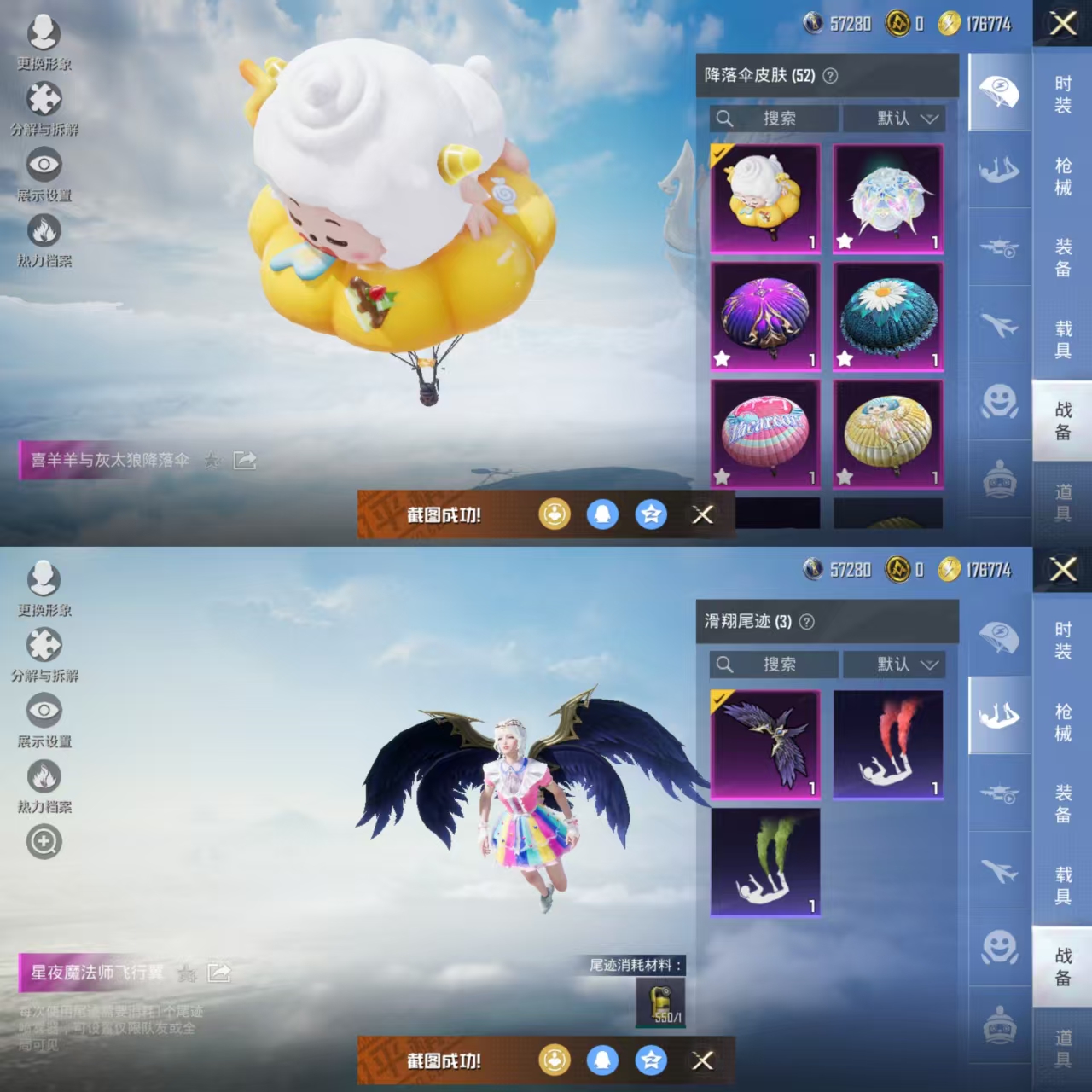 HPQM3309536和平精英账号详情图10