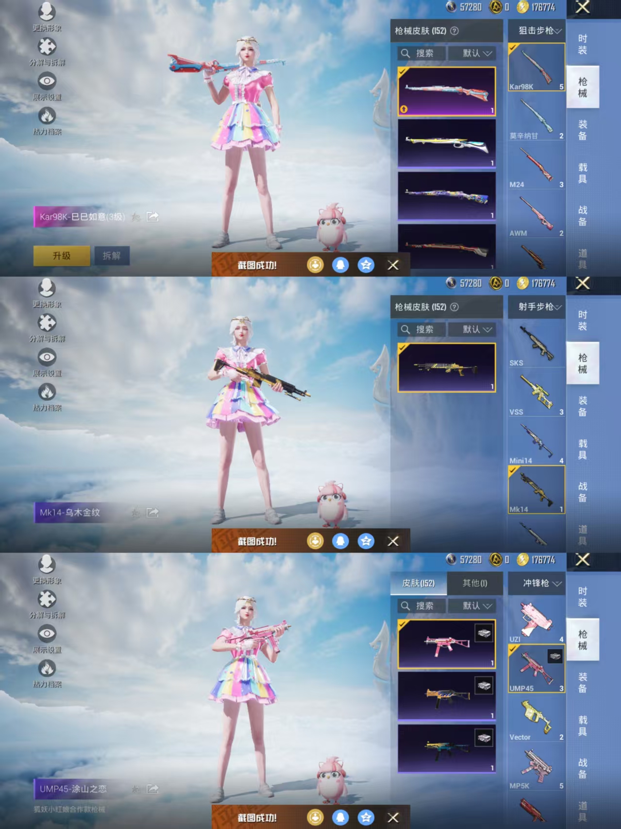 HPQM3309536和平精英账号详情图7