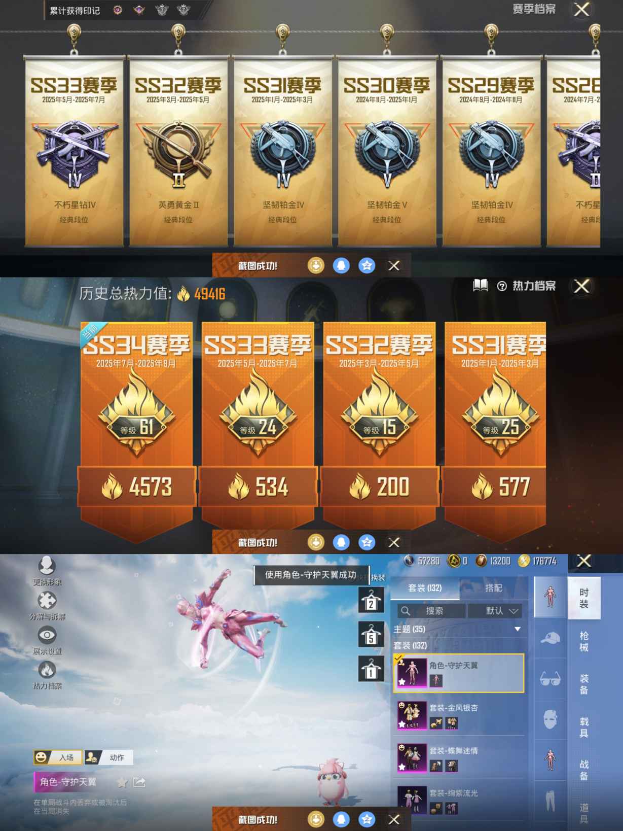 HPQM3309536和平精英账号详情图3