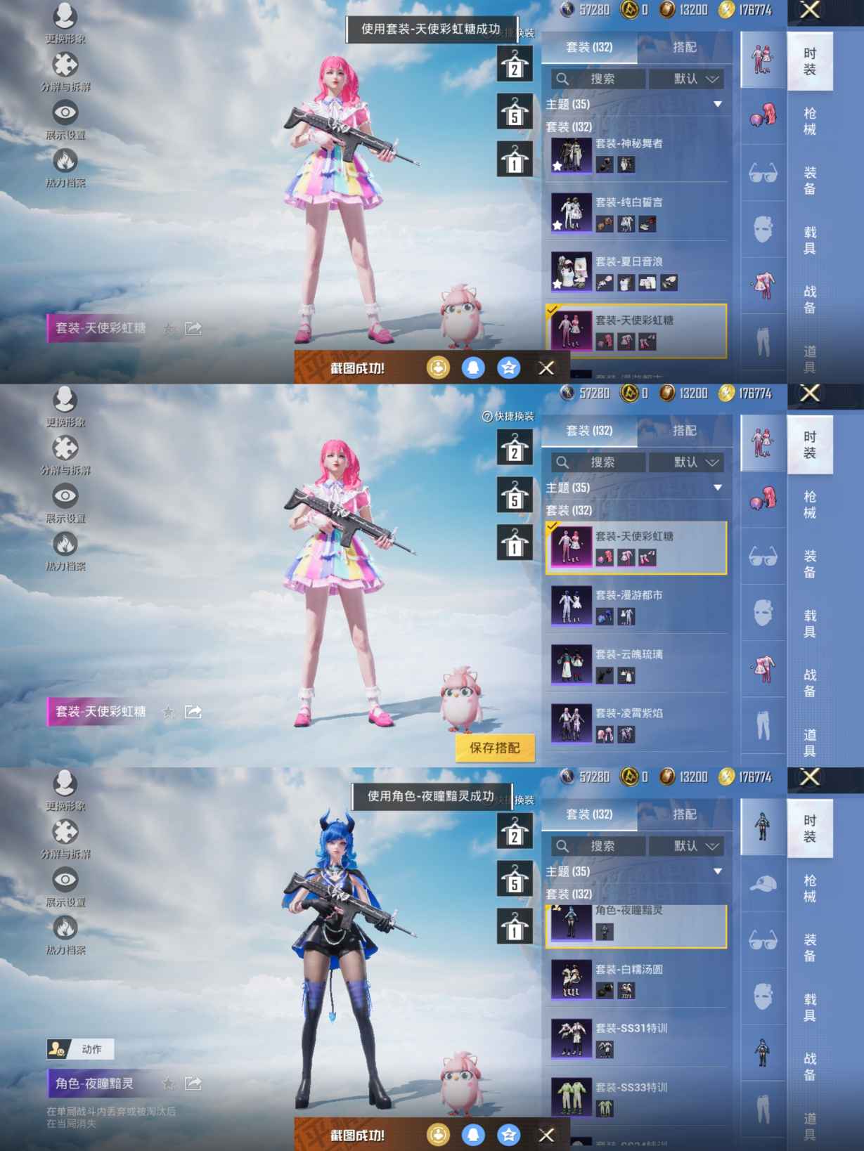 HPQM3309536和平精英账号详情图5