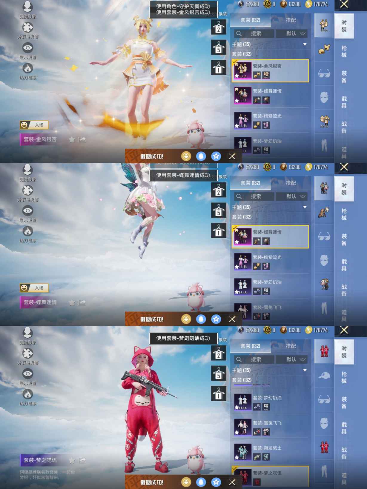 HPQM3309536和平精英账号详情图4