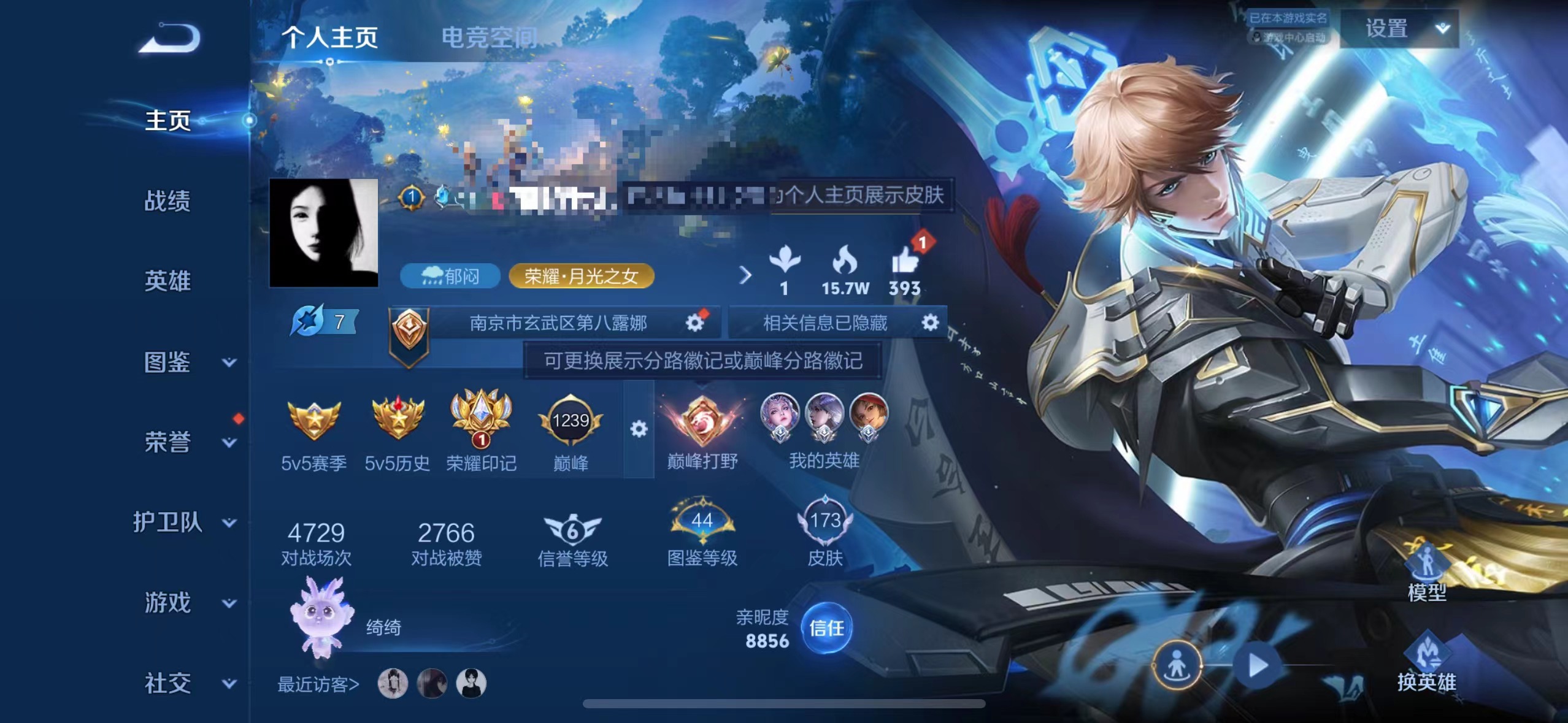 王者荣耀账号苹果QQMWZ102496【1珍品1典藏2星传说10传说v7】苹果Q-173皮肤-124英雄 
【珍品传说】