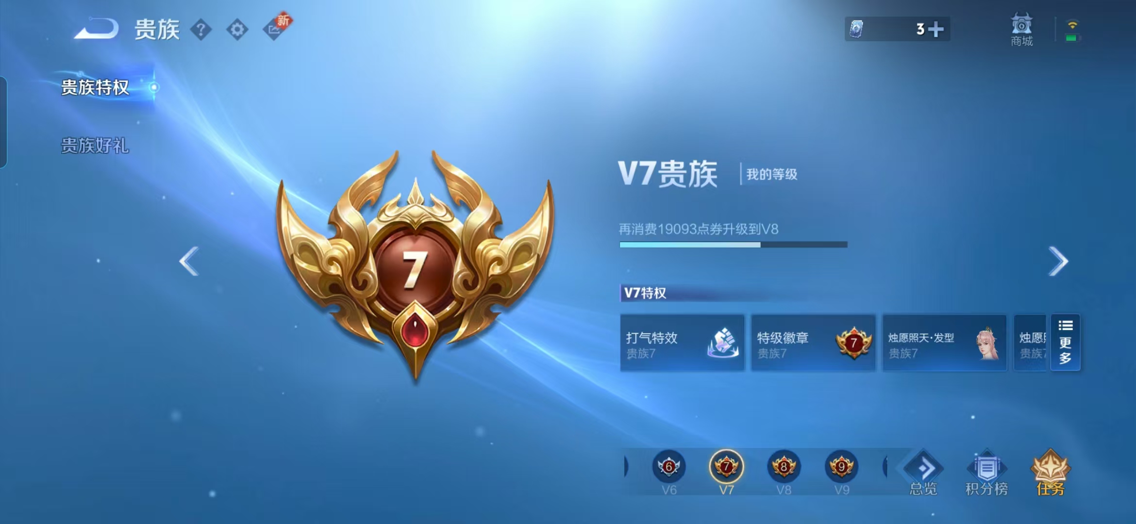 WZQM3239881王者荣耀账号详情图10 WZQM3239881王者荣耀账号详情图10