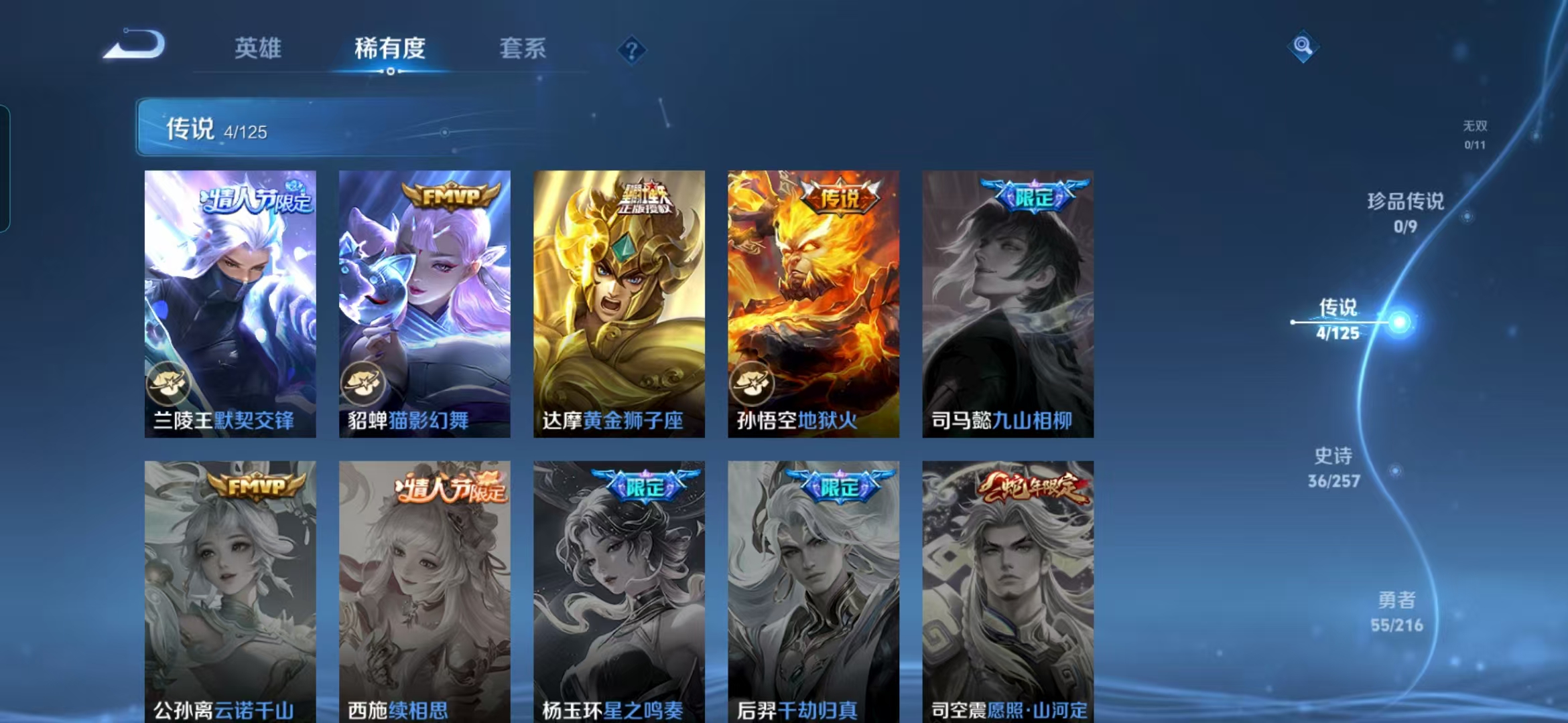 WZQM3239881王者荣耀账号详情图5 WZQM3239881王者荣耀账号详情图5