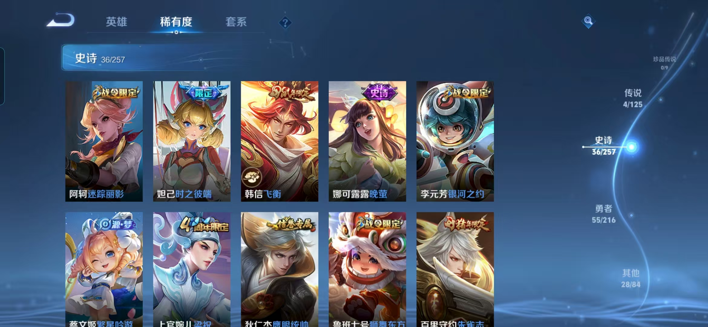 WZQM3239881王者荣耀账号详情图7 WZQM3239881王者荣耀账号详情图7