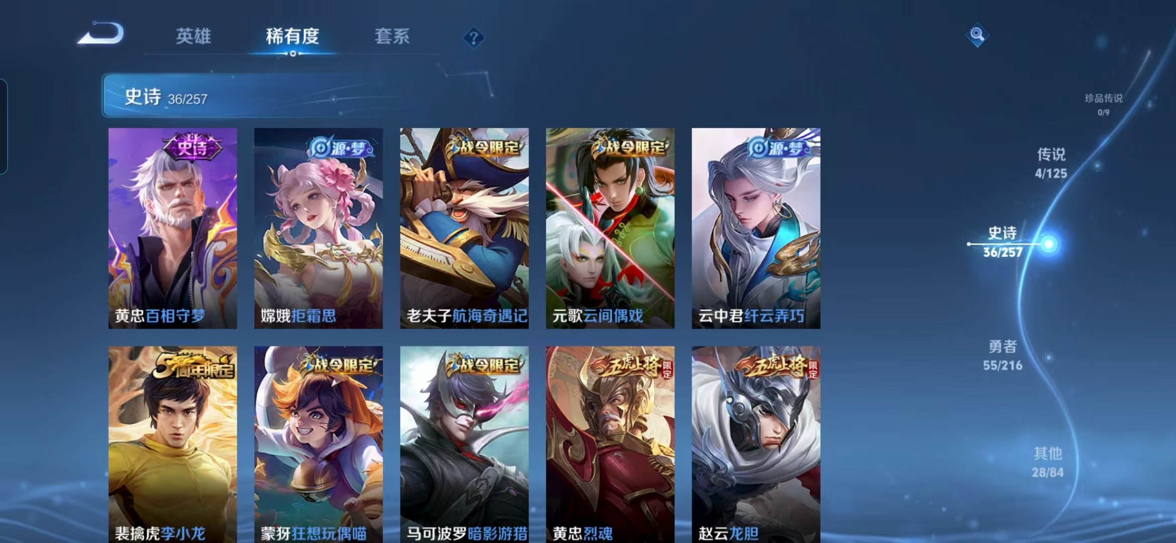WZQM3239881王者荣耀账号详情图6 WZQM3239881王者荣耀账号详情图6
