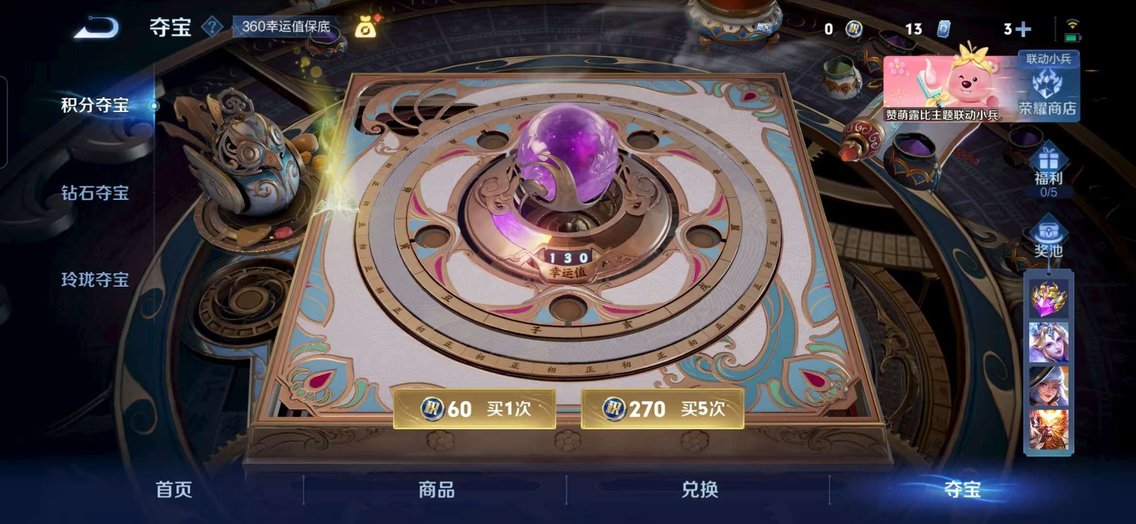 WZQM3239881王者荣耀账号详情图11 WZQM3239881王者荣耀账号详情图11