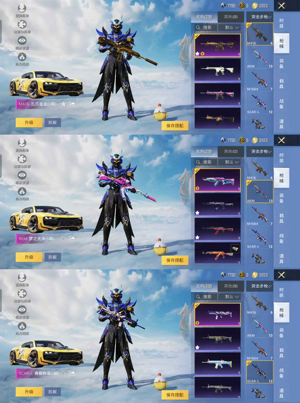 HPQM3309071和平精英账号详情图9