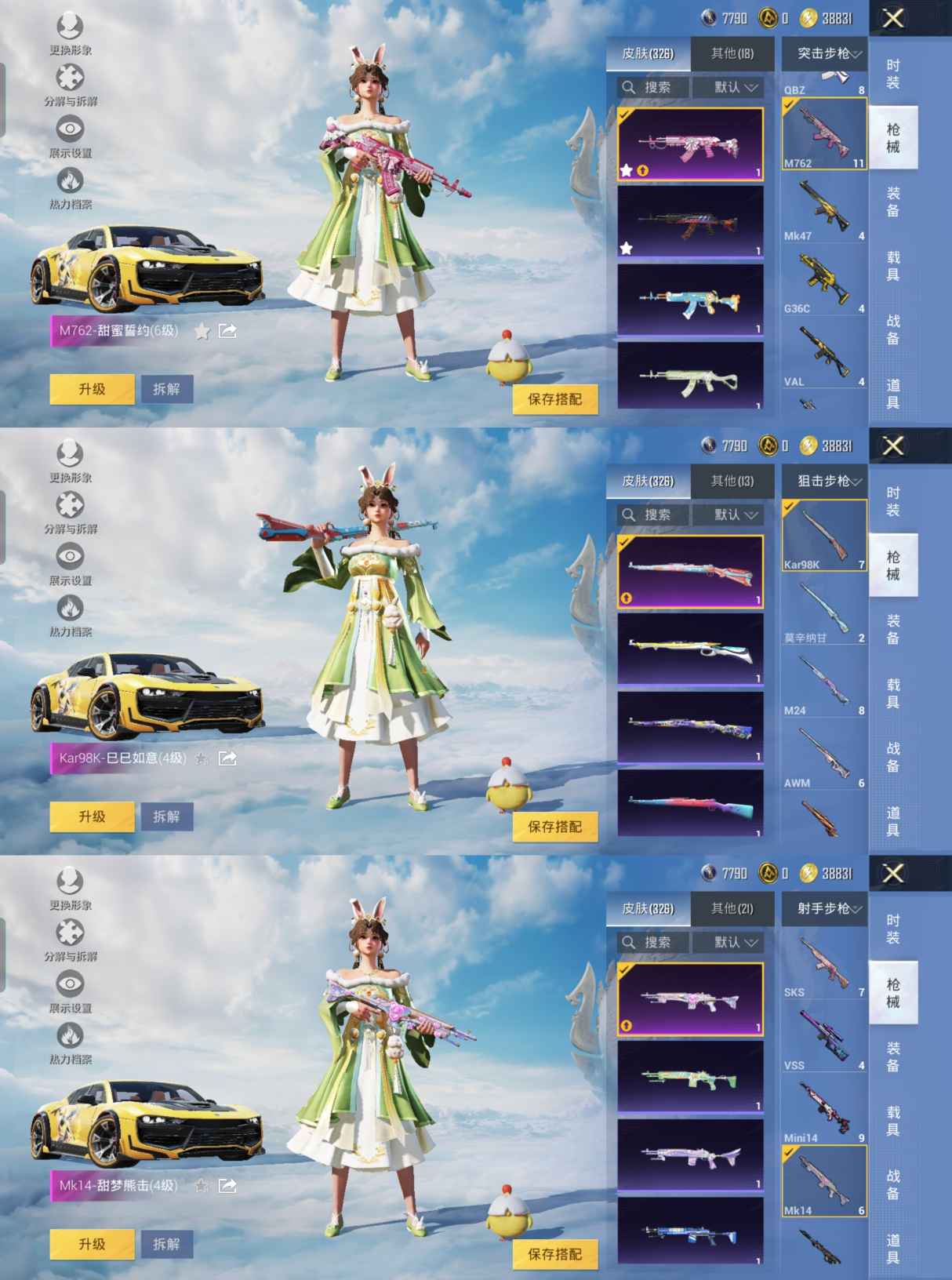 HPQM3309071和平精英账号详情图10