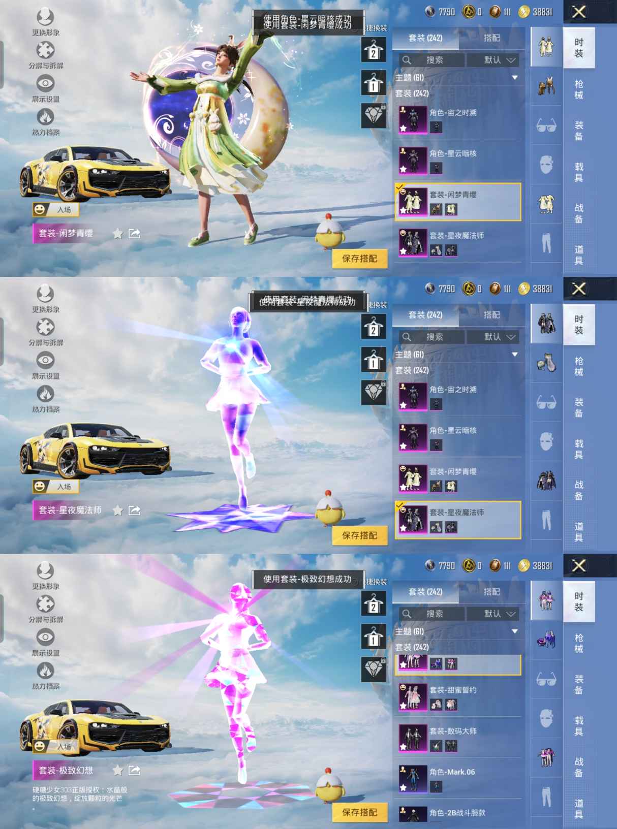 HPQM3309071和平精英账号详情图4