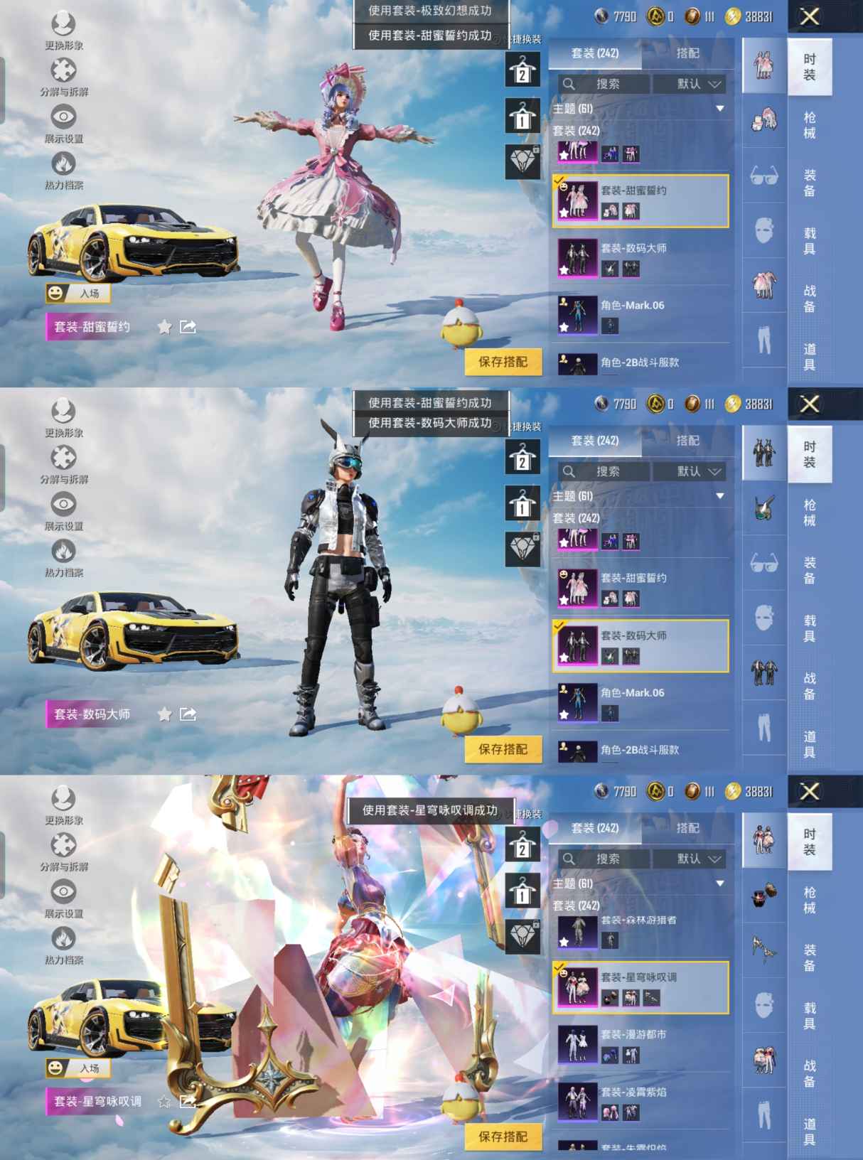 HPQM3309071和平精英账号详情图5