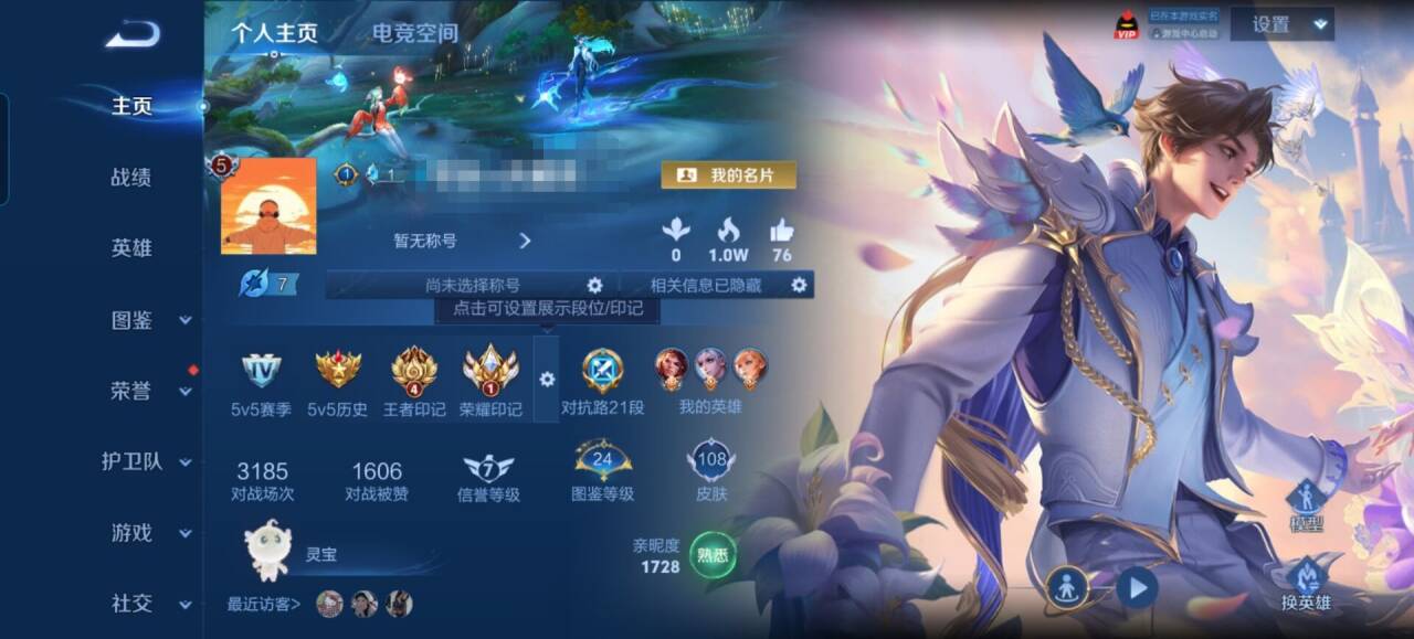 王者荣耀账号安卓QQ121英雄-108皮肤-MWZ【1星传说9传说v7】安卓Q-108皮肤-121英雄 
【传说皮肤】 