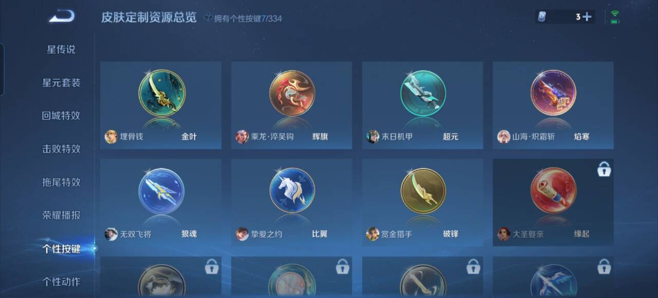 WZCMW3258538王者荣耀账号详情图4 WZCMW3258538王者荣耀账号详情图4