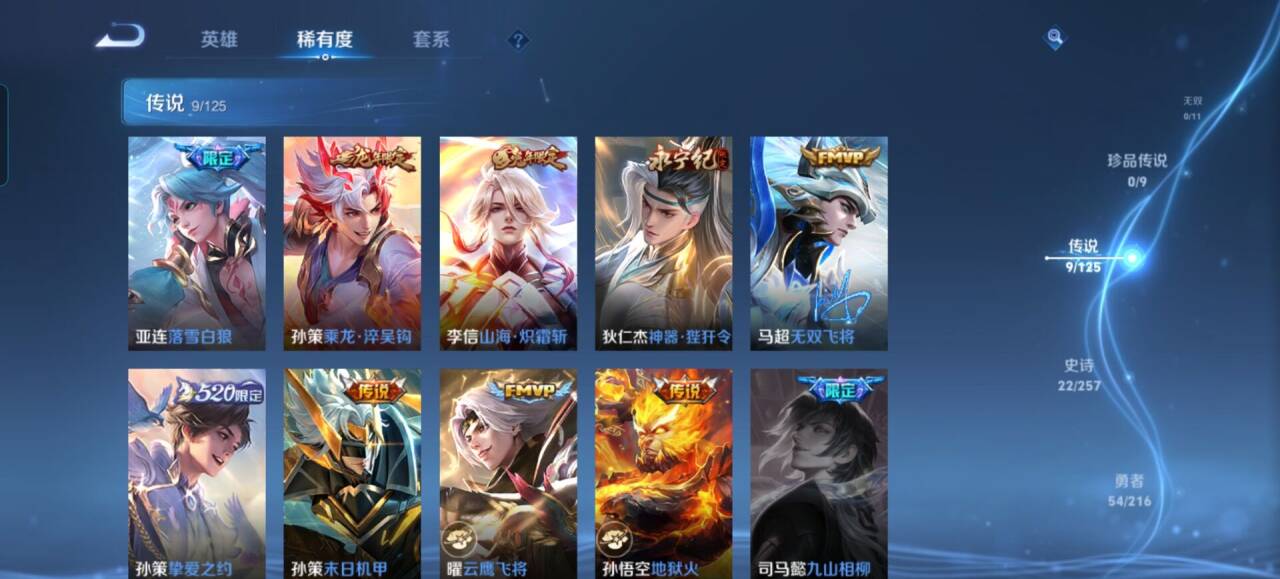 WZCMW3258538王者荣耀账号详情图3 WZCMW3258538王者荣耀账号详情图3