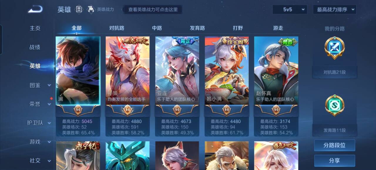 WZCMW3258538王者荣耀账号详情图2 WZCMW3258538王者荣耀账号详情图2