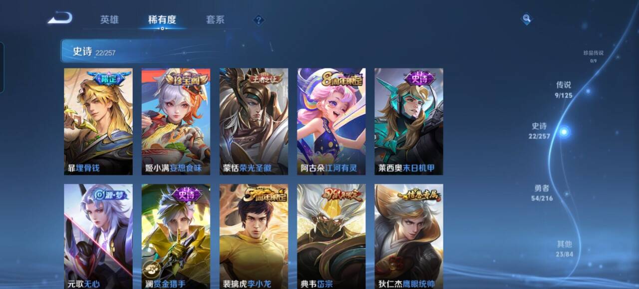 WZCMW3258538王者荣耀账号详情图5 WZCMW3258538王者荣耀账号详情图5