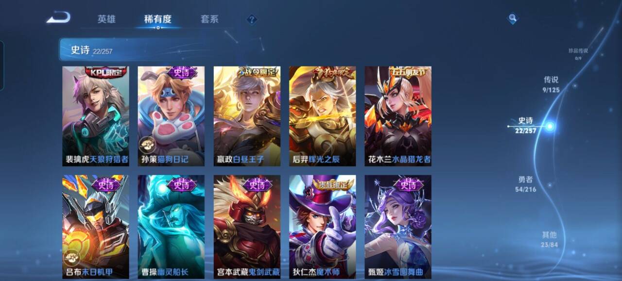 WZCMW3258538王者荣耀账号详情图7 WZCMW3258538王者荣耀账号详情图7
