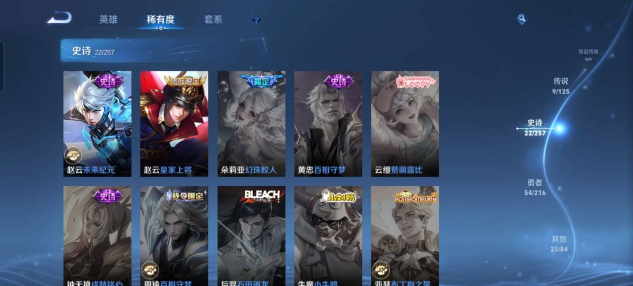 WZCMW3258538王者荣耀账号详情图9 WZCMW3258538王者荣耀账号详情图9