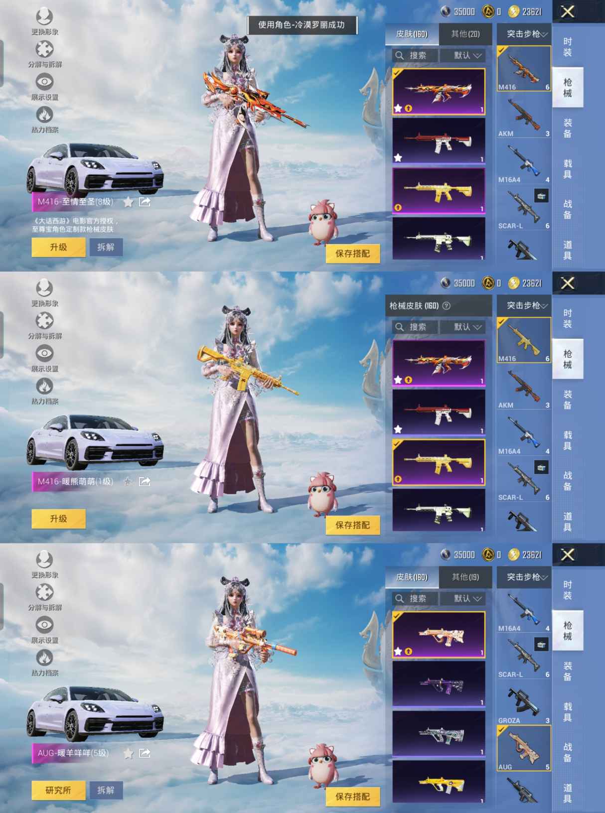 HPQM3309534和平精英账号详情图6 HPQM3309534和平精英账号详情图6