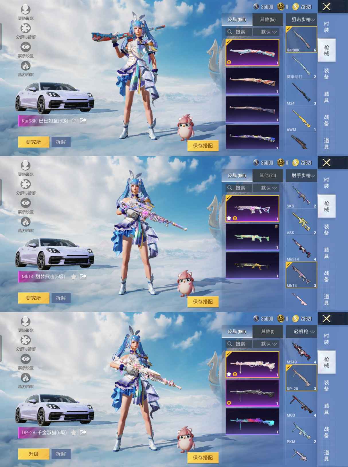 HPQM3309534和平精英账号详情图7 HPQM3309534和平精英账号详情图7