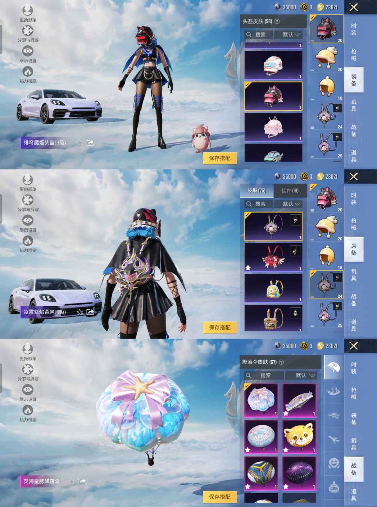 HPQM3309534和平精英账号详情图9 HPQM3309534和平精英账号详情图9