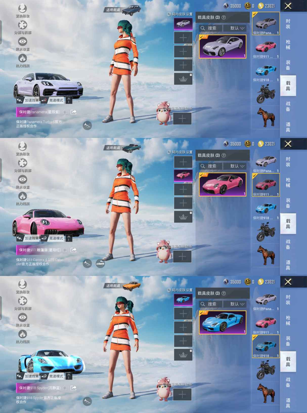 HPQM3309534和平精英账号详情图3 HPQM3309534和平精英账号详情图3