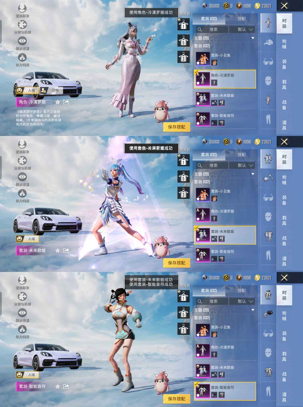 HPQM3309534和平精英账号详情图4 HPQM3309534和平精英账号详情图4