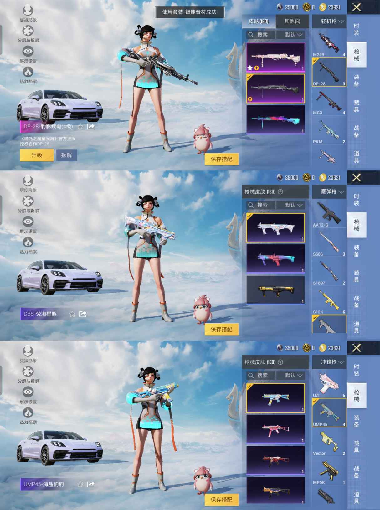 HPQM3309534和平精英账号详情图8 HPQM3309534和平精英账号详情图8