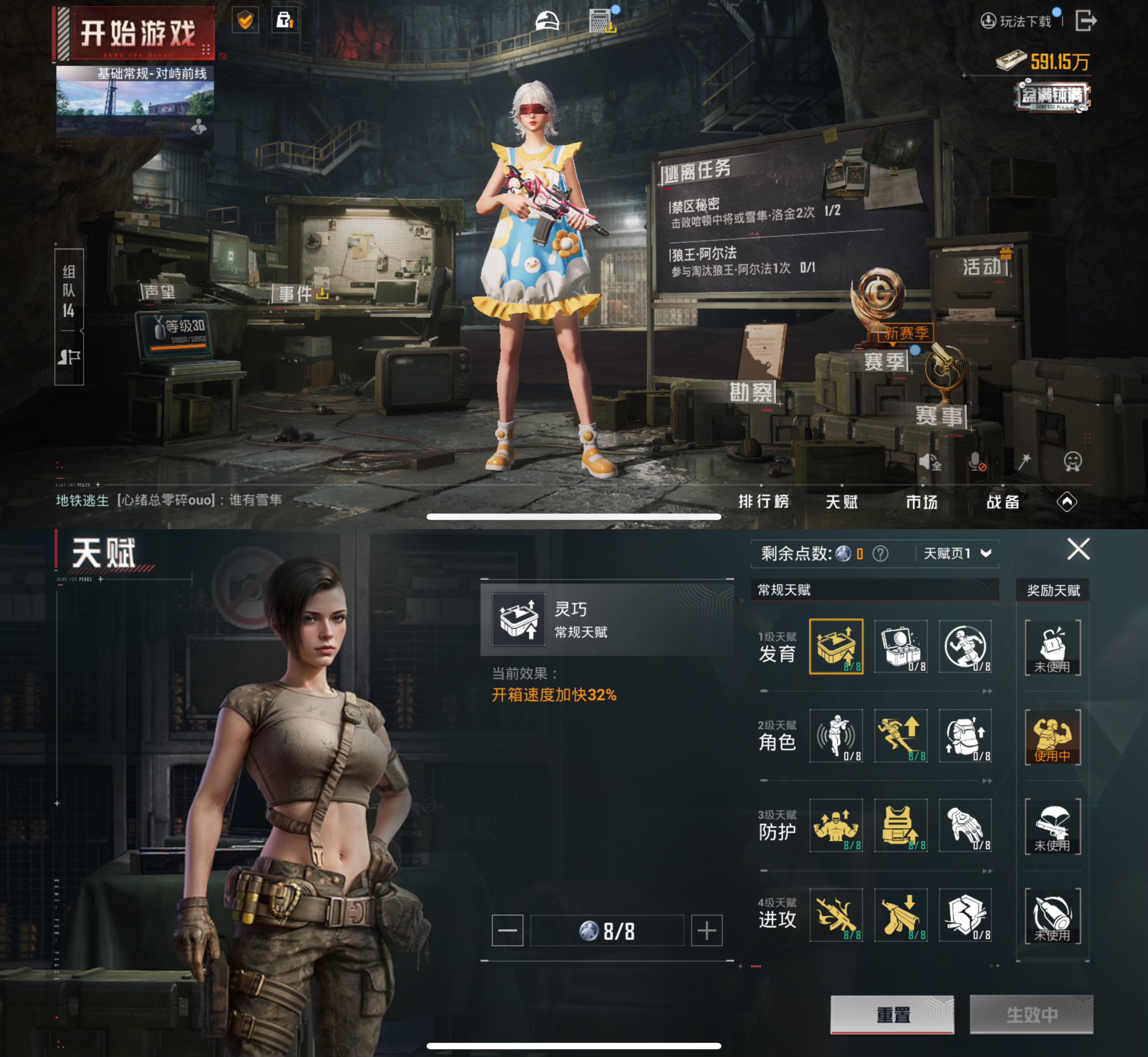 HPCMW3319096和平精英账号详情图8 HPCMW3319096和平精英账号详情图8