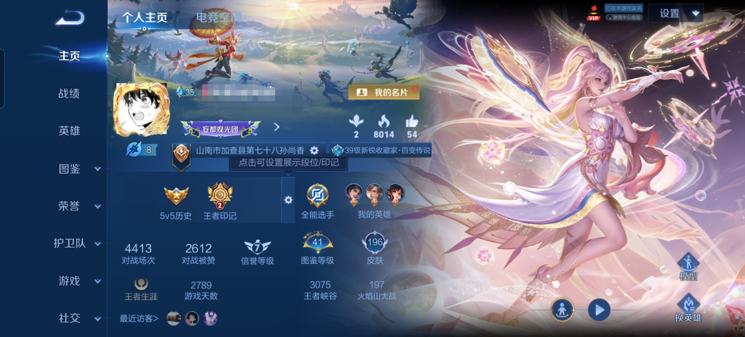 王者荣耀账号安卓QQMWZ102483【1星传说10传说v7】 安卓Q-196皮肤-125英雄 
【传说皮肤】 鸣野蒿 