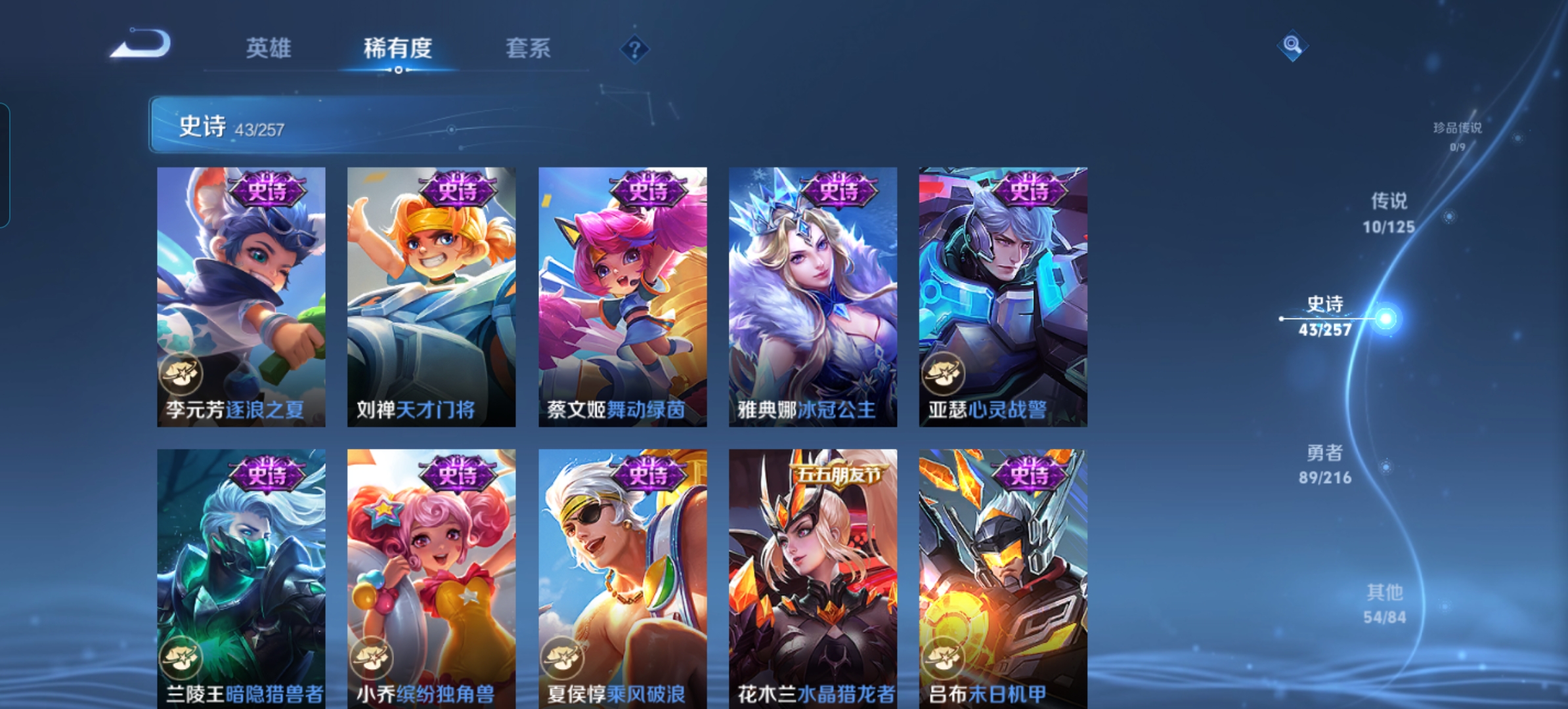 WZQM3239707王者荣耀账号详情图7 WZQM3239707王者荣耀账号详情图7