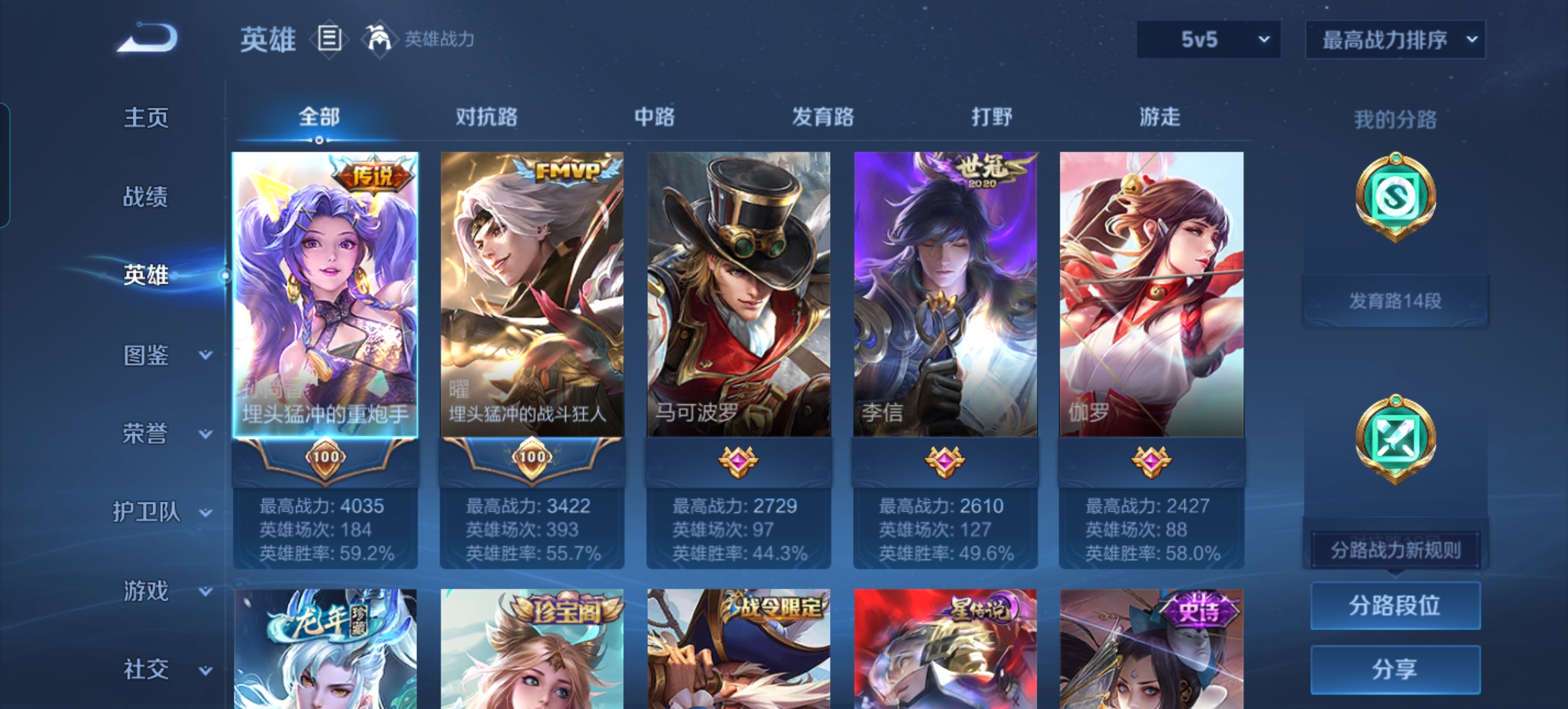 WZQM3239707王者荣耀账号详情图3 WZQM3239707王者荣耀账号详情图3