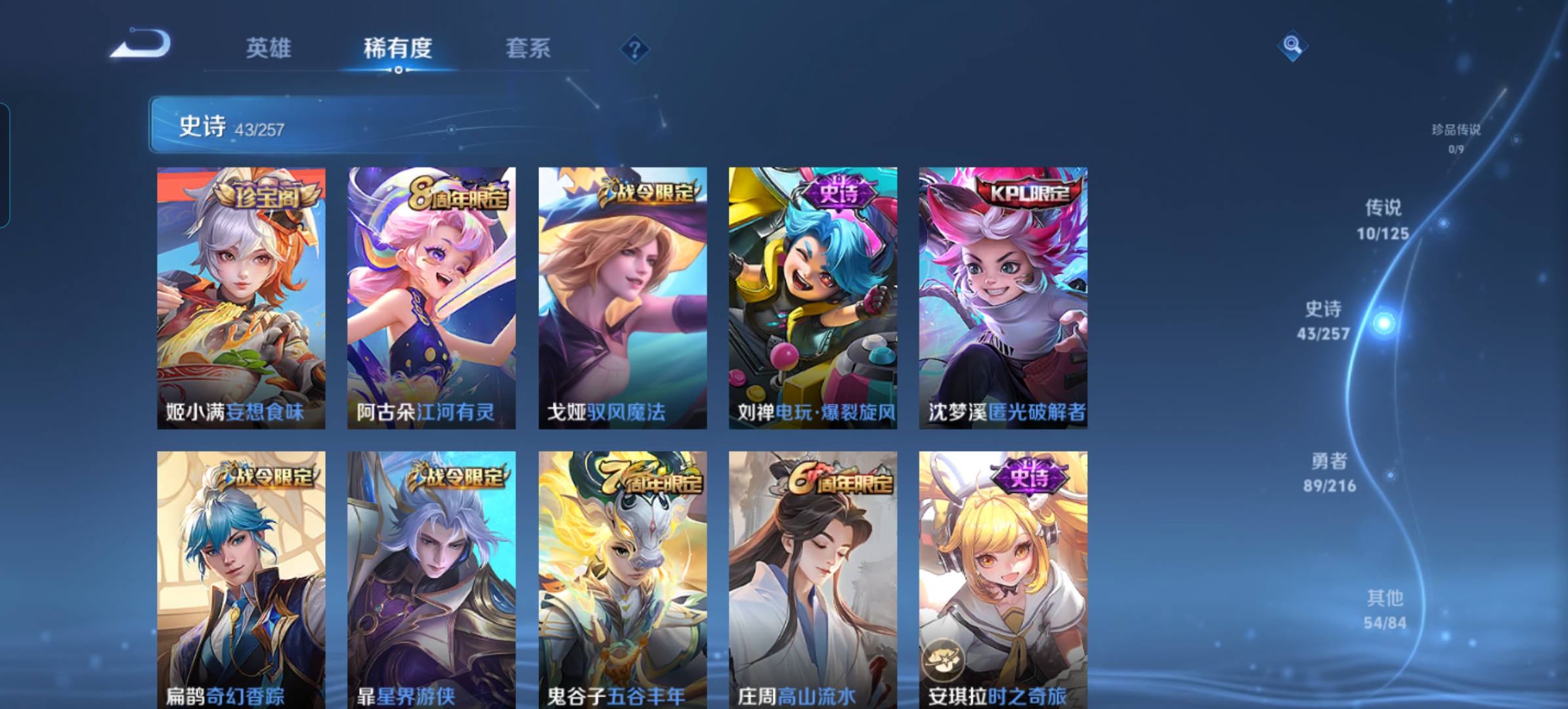 WZQM3239707王者荣耀账号详情图5 WZQM3239707王者荣耀账号详情图5