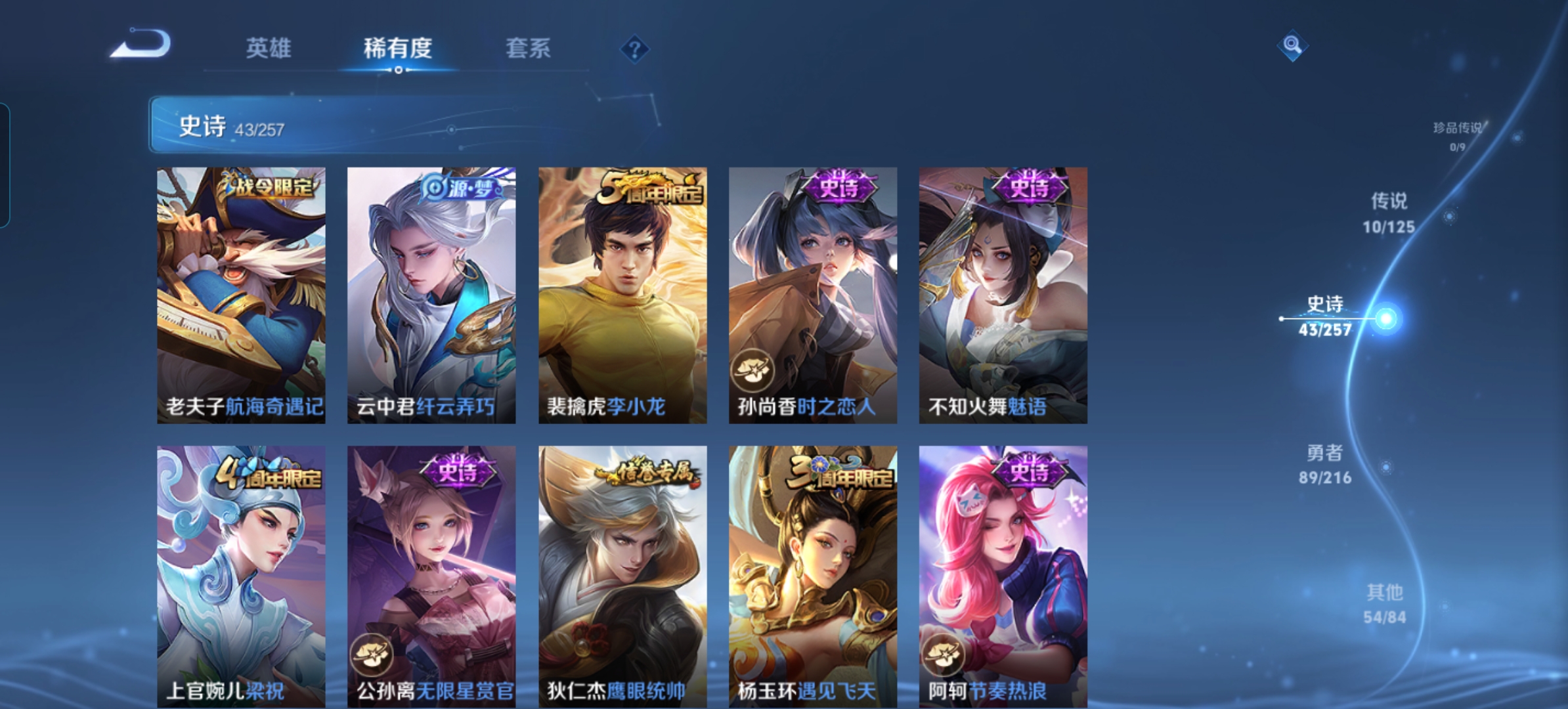 WZQM3239707王者荣耀账号详情图6 WZQM3239707王者荣耀账号详情图6