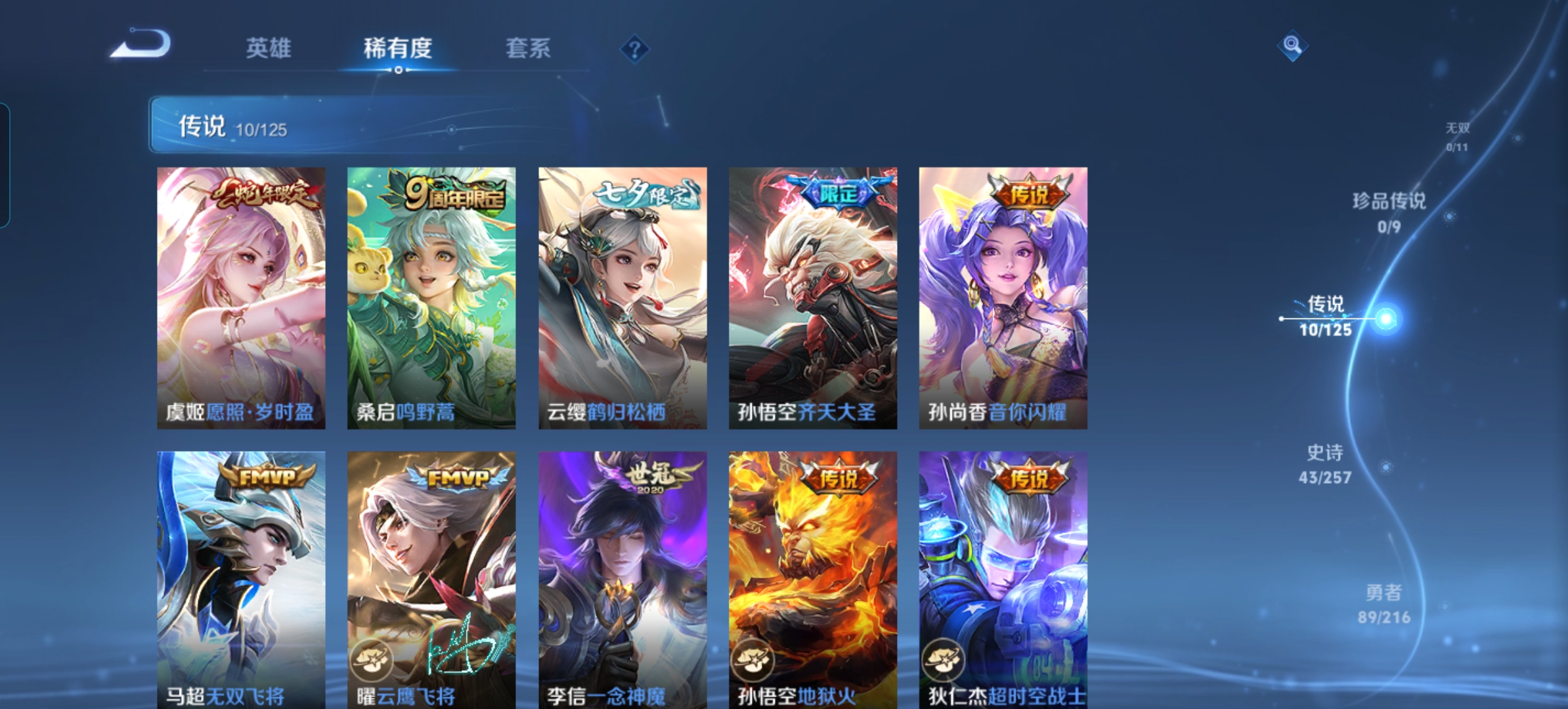 WZQM3239707王者荣耀账号详情图4 WZQM3239707王者荣耀账号详情图4