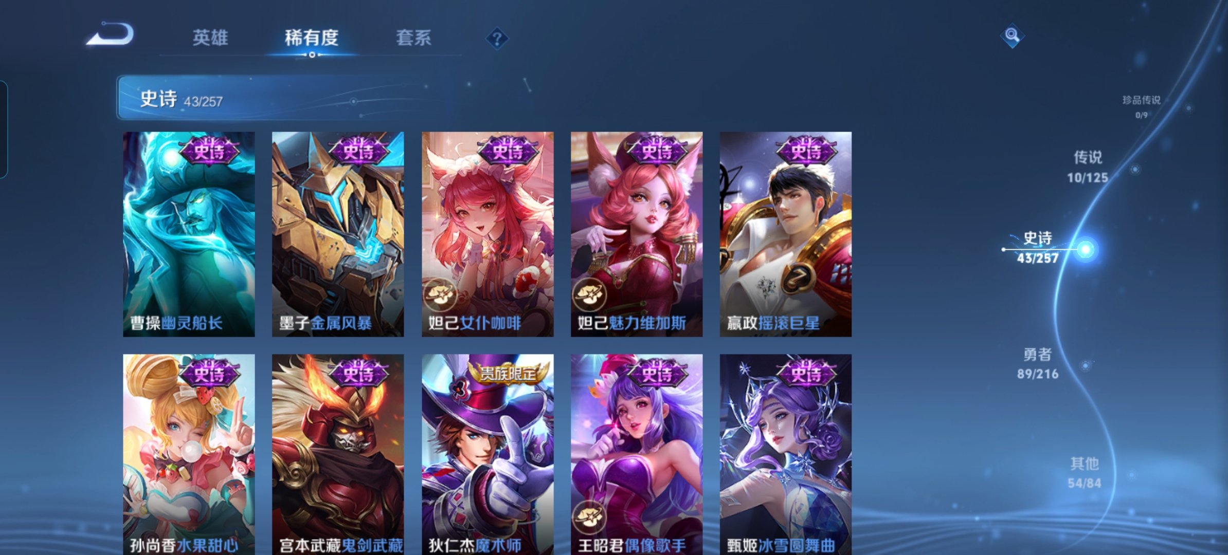 WZQM3239707王者荣耀账号详情图8 WZQM3239707王者荣耀账号详情图8