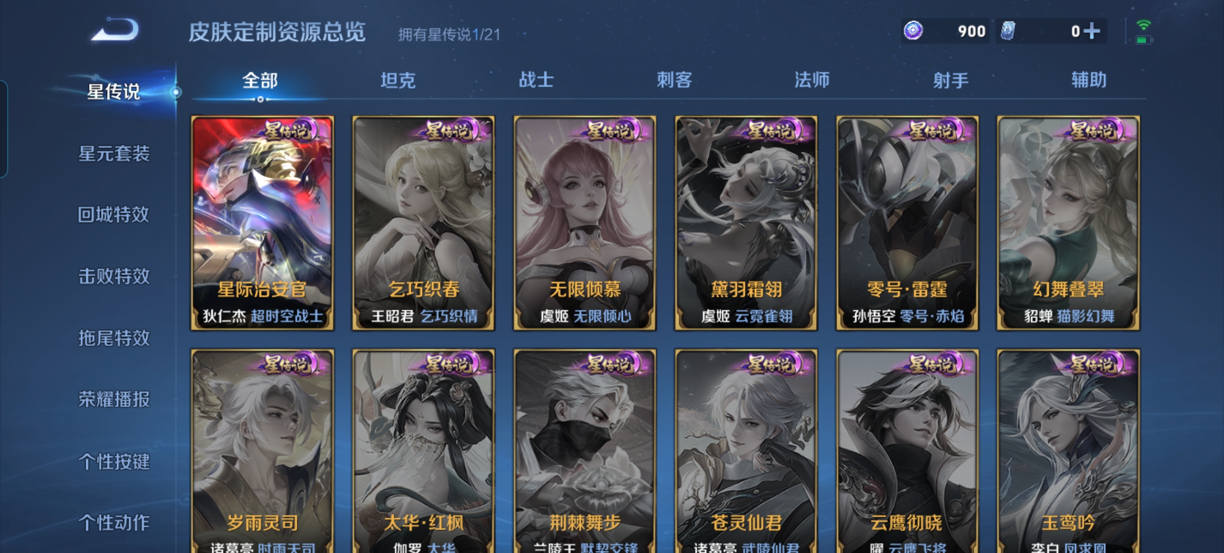 WZQM3239707王者荣耀账号详情图10 WZQM3239707王者荣耀账号详情图10