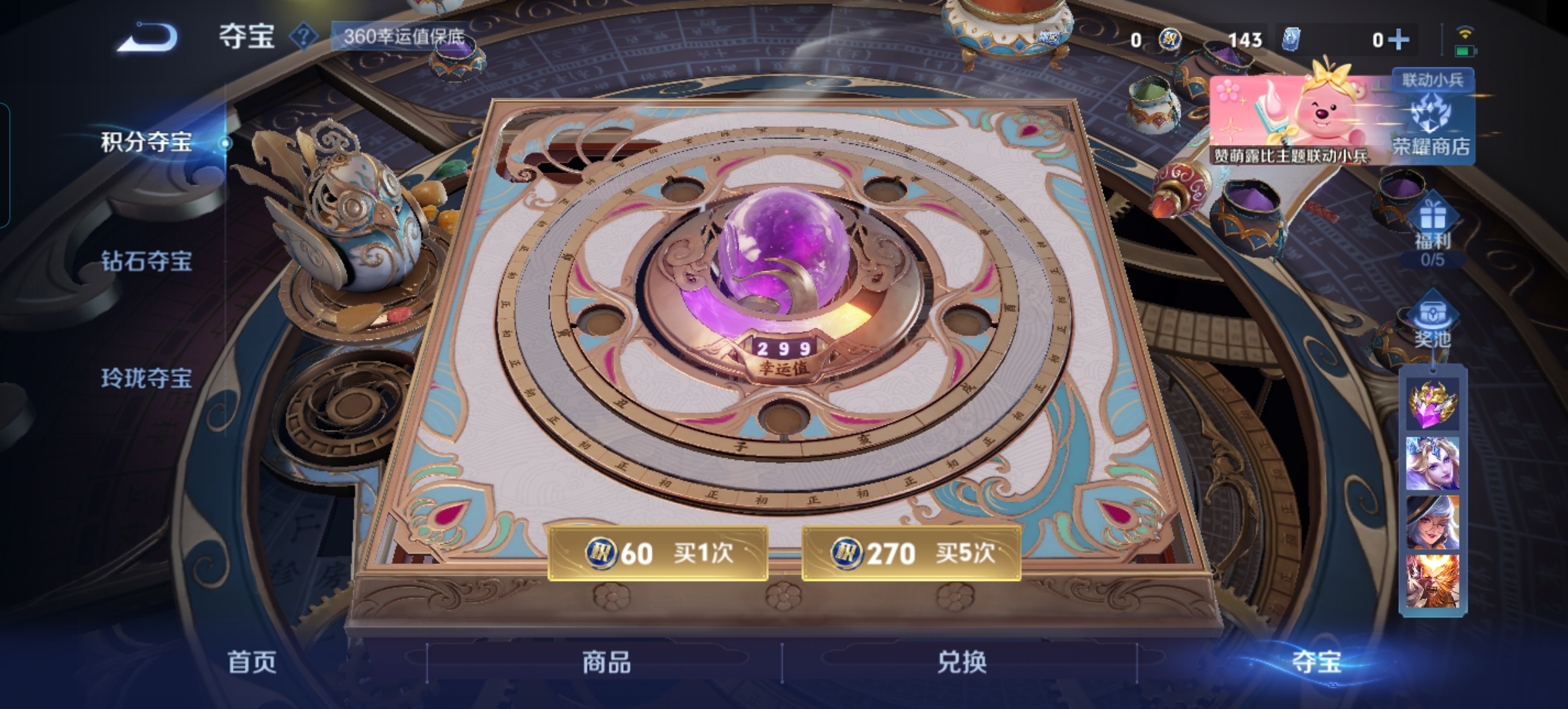 WZQM3239707王者荣耀账号详情图12 WZQM3239707王者荣耀账号详情图12