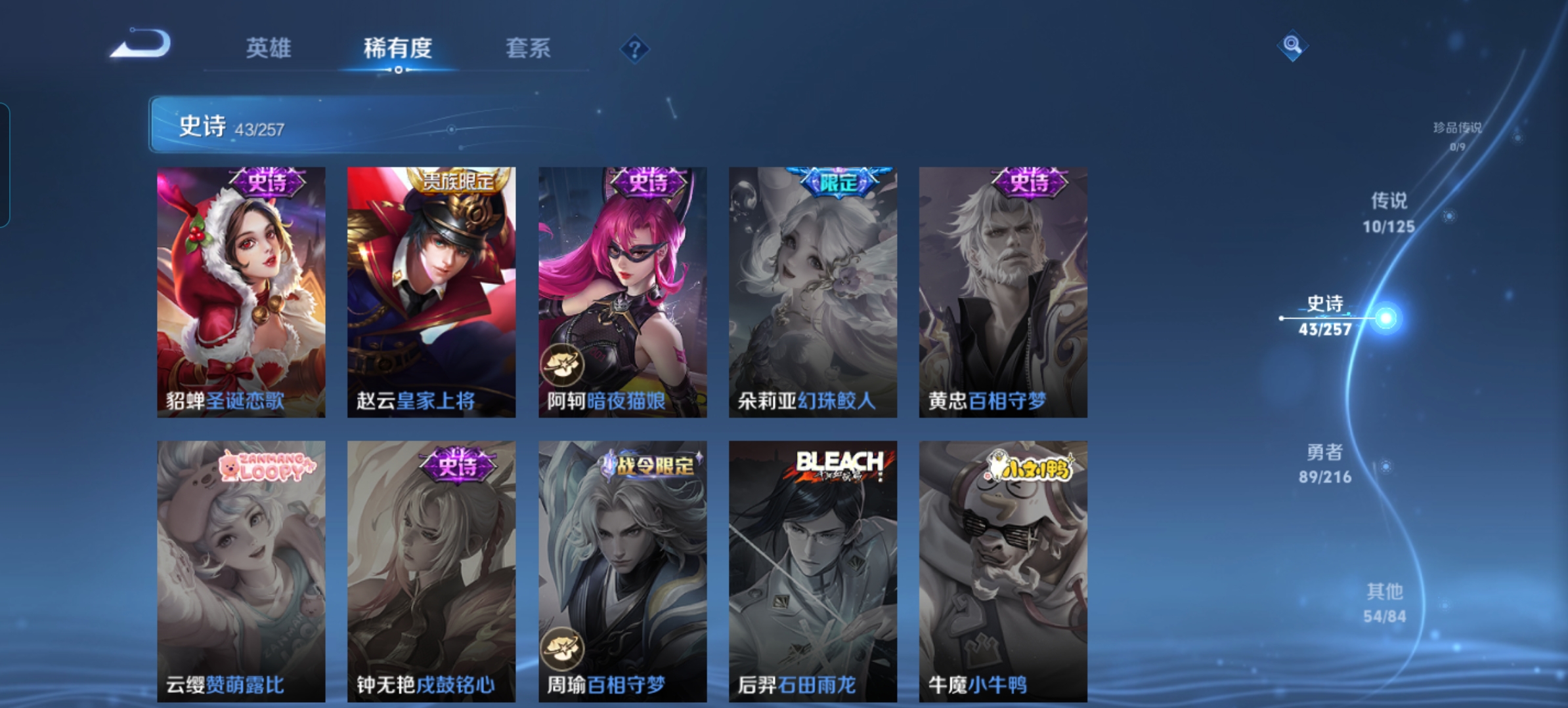 WZQM3239707王者荣耀账号详情图9 WZQM3239707王者荣耀账号详情图9