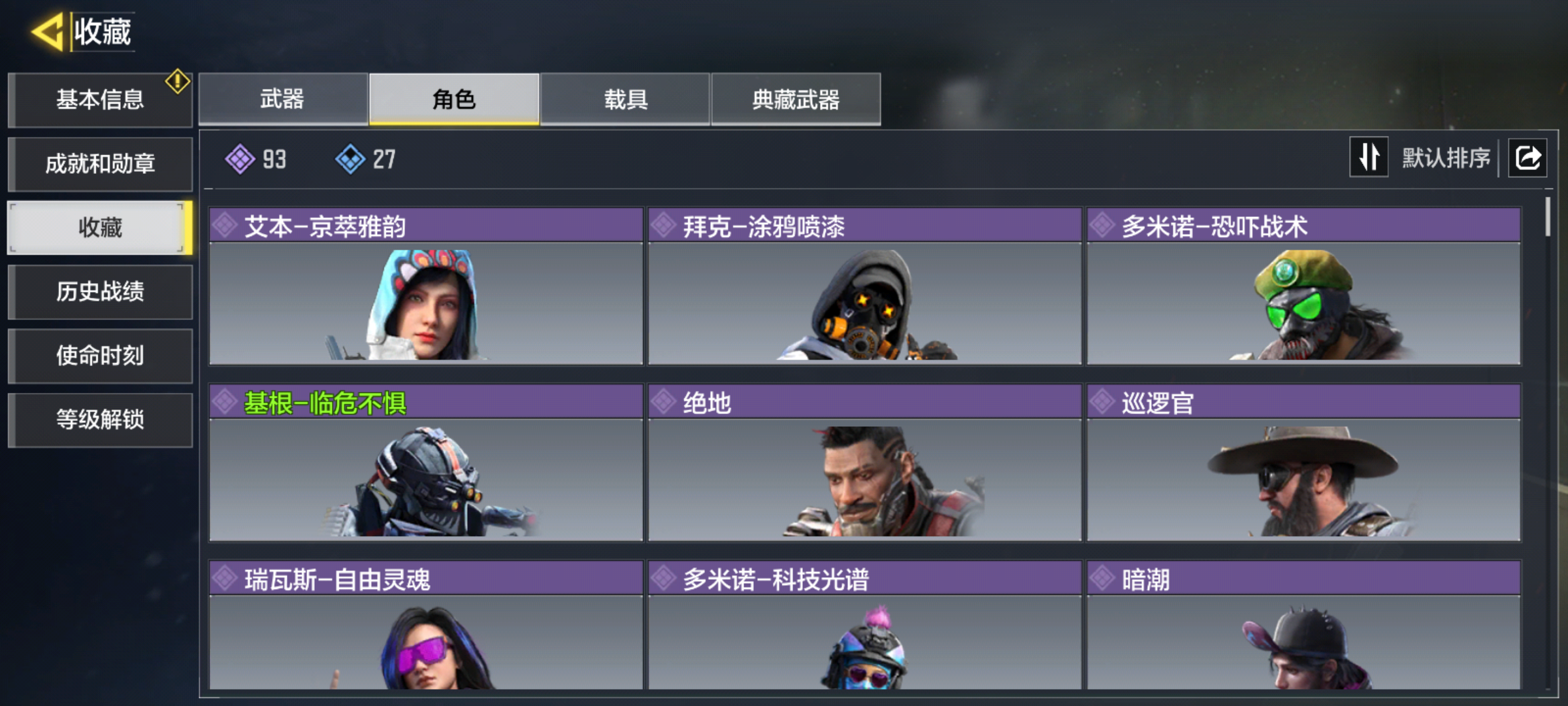 SMQM36161使命召唤手游账号详情图4