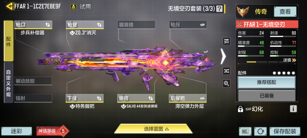 SMQM36161使命召唤手游账号详情图7