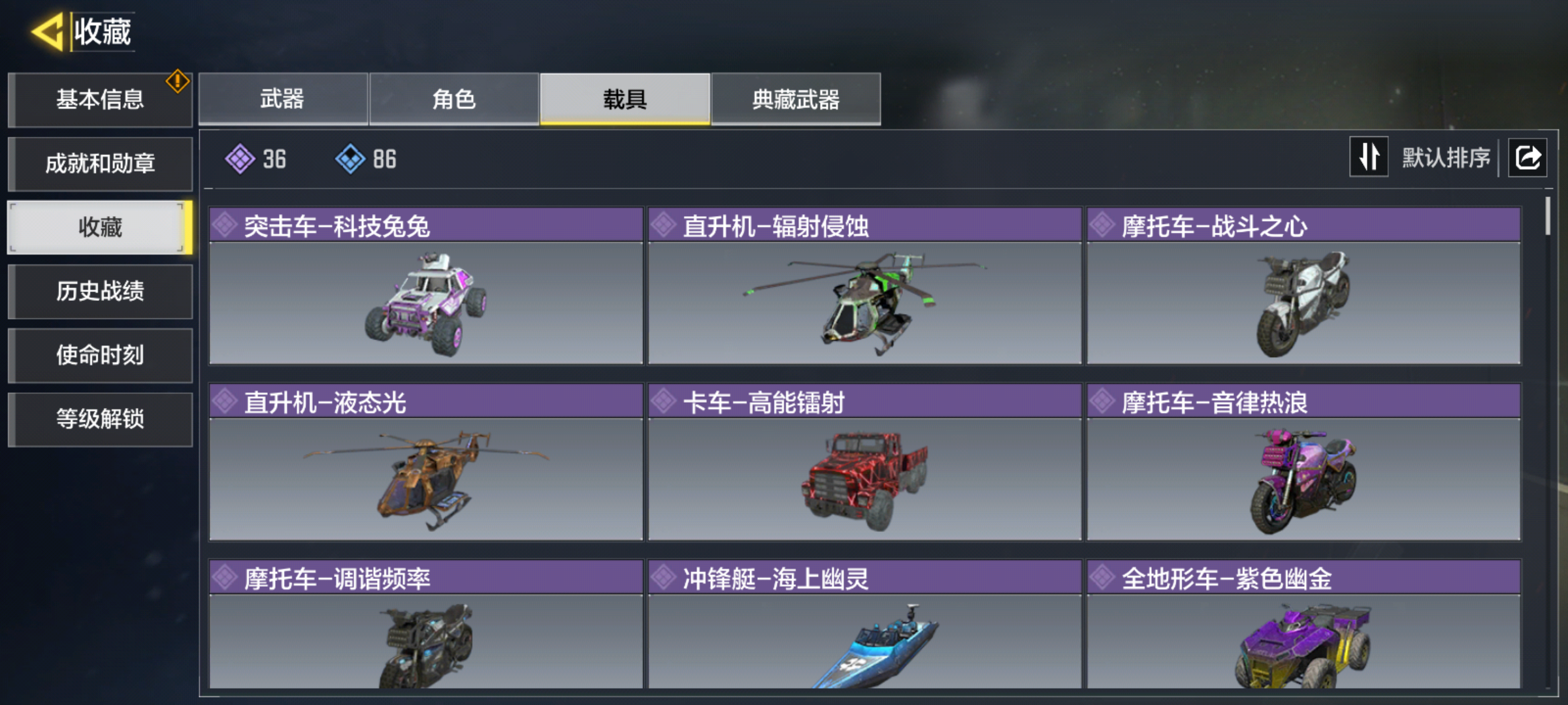 SMQM36161使命召唤手游账号详情图5