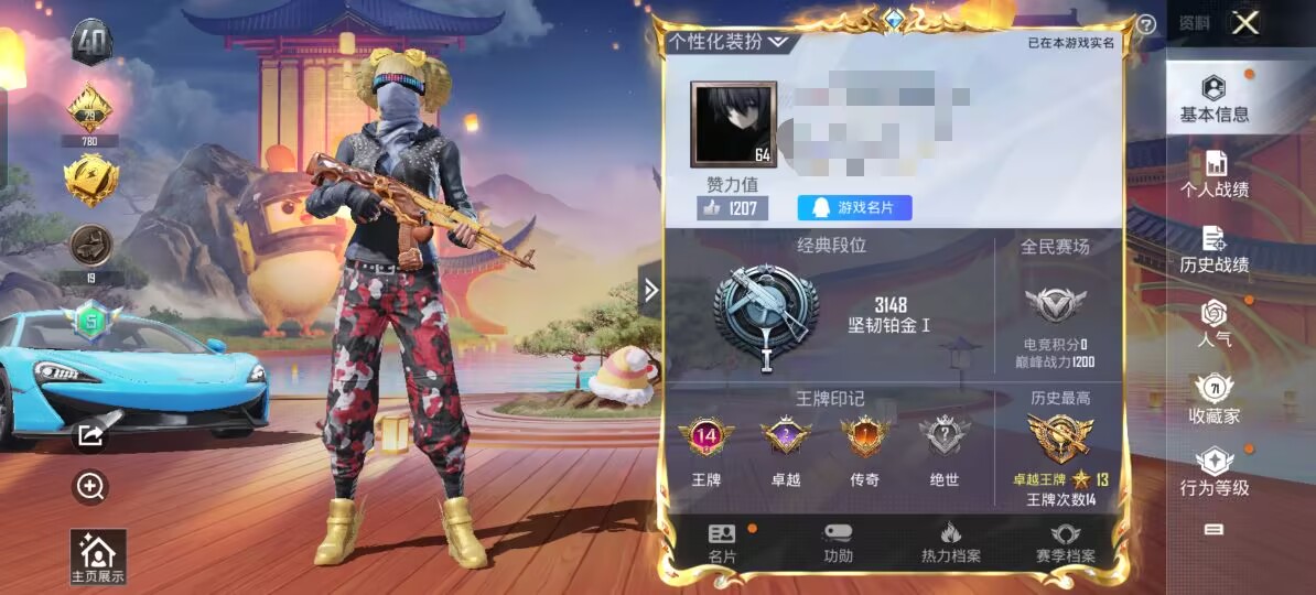 和平精英账号安卓QQM102128【男神素材身法号！2级图卡盟 巧克力三姐妹 放客神游 派对舞王 赤蝎幽灵 深海小丑鱼 