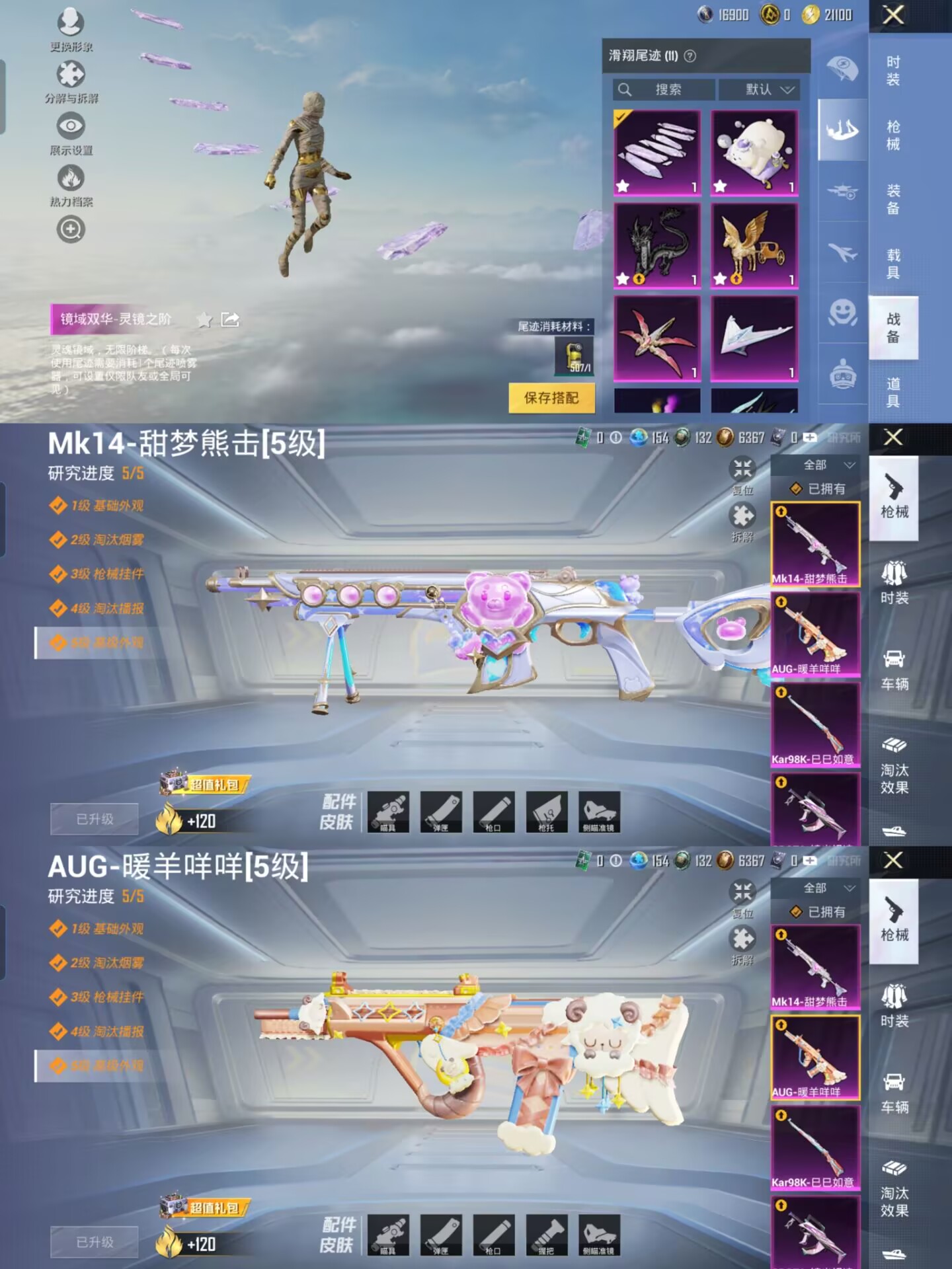 HPQM3310053和平精英账号详情图9 HPQM3310053和平精英账号详情图9