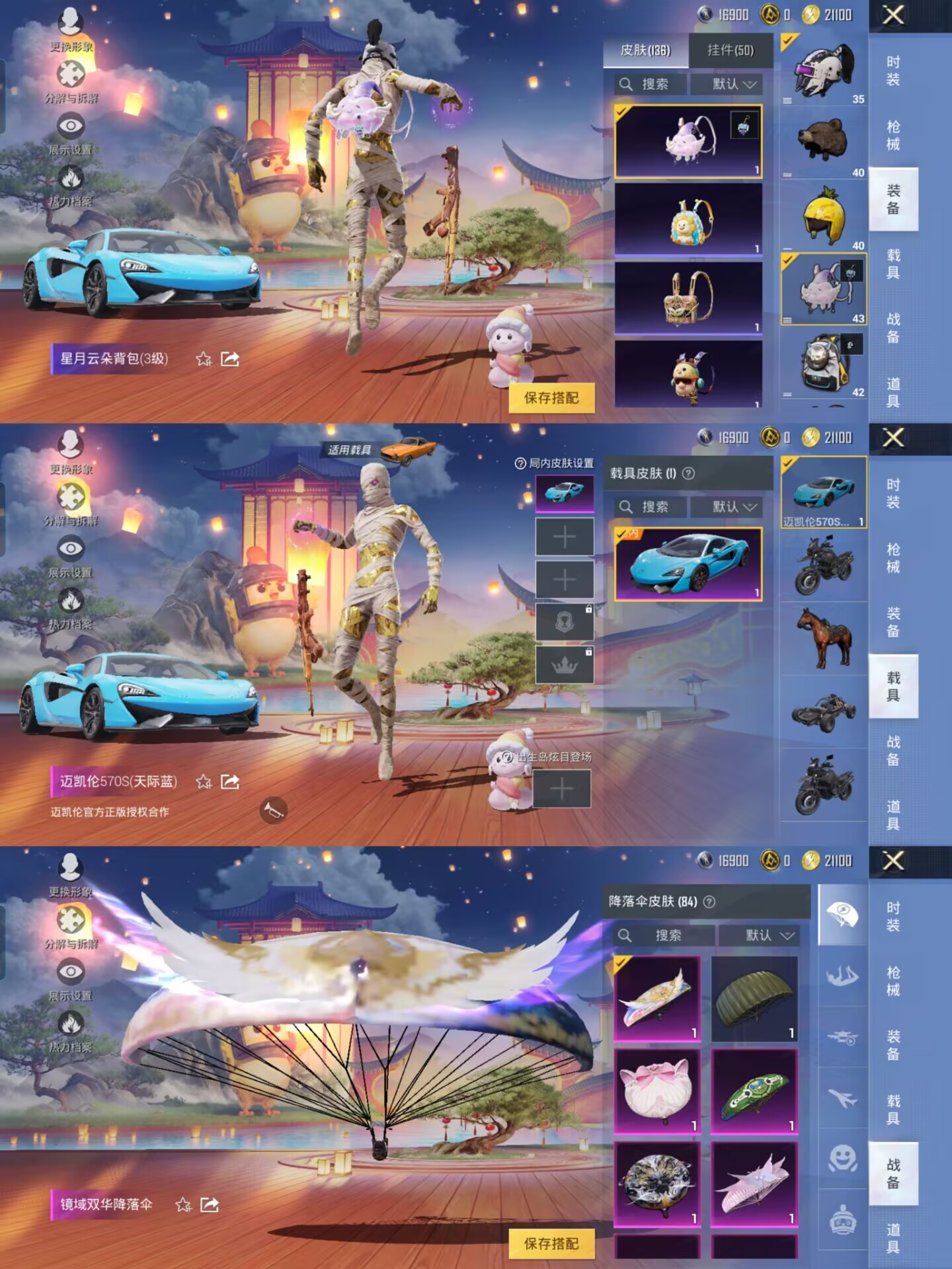 HPQM3310053和平精英账号详情图7 HPQM3310053和平精英账号详情图7
