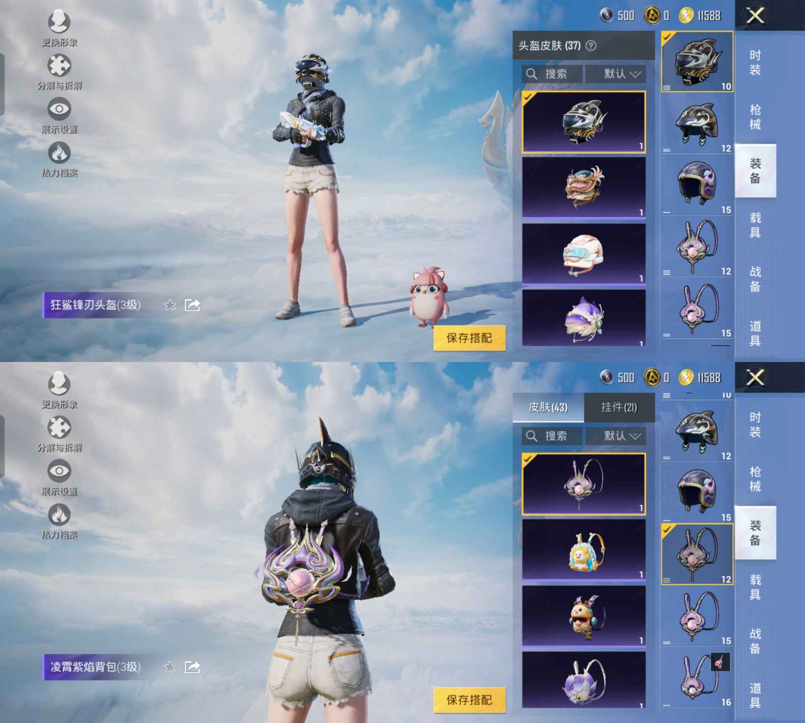 HPQM3309528和平精英账号详情图8