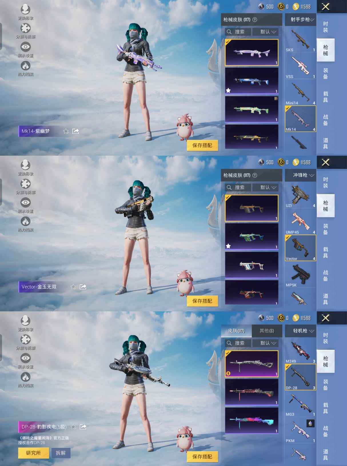 HPQM3309528和平精英账号详情图6