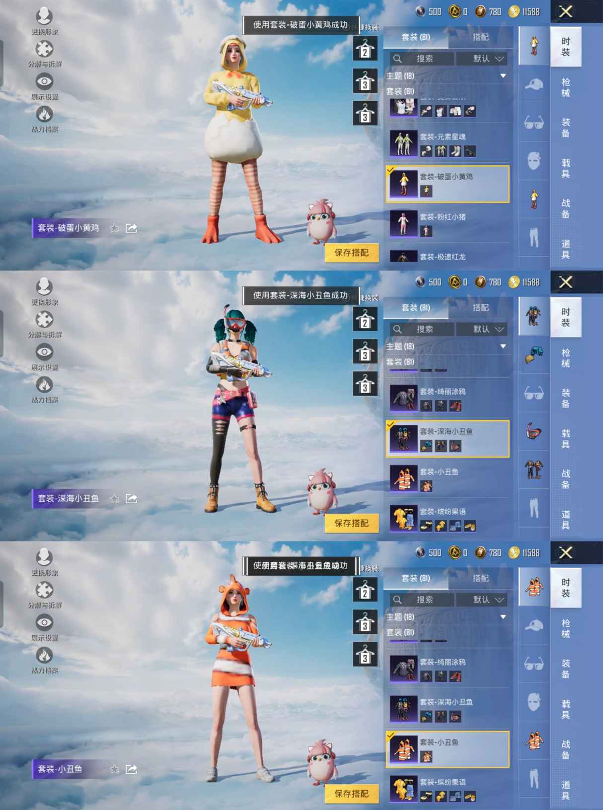 HPQM3309528和平精英账号详情图5