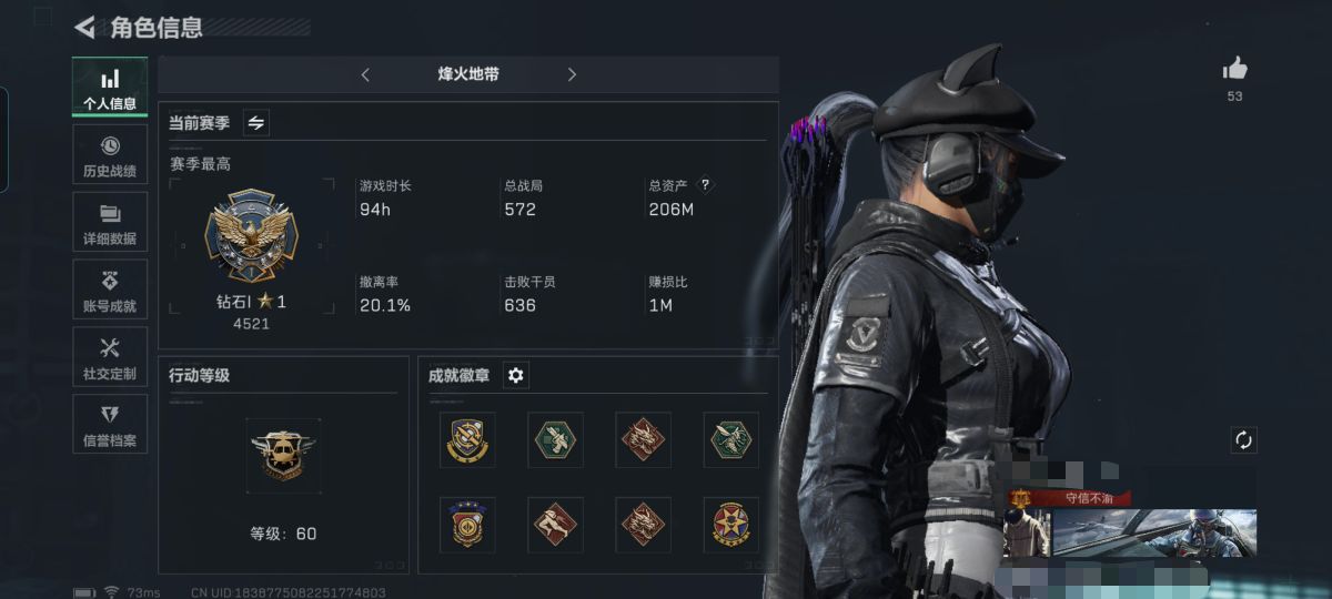 三角洲行动账号QQMSJ1129【206M 北极星捆绑包 夜鹰捆绑包 天际线捆绑包 8金枪】三端互通Q-总价值206M